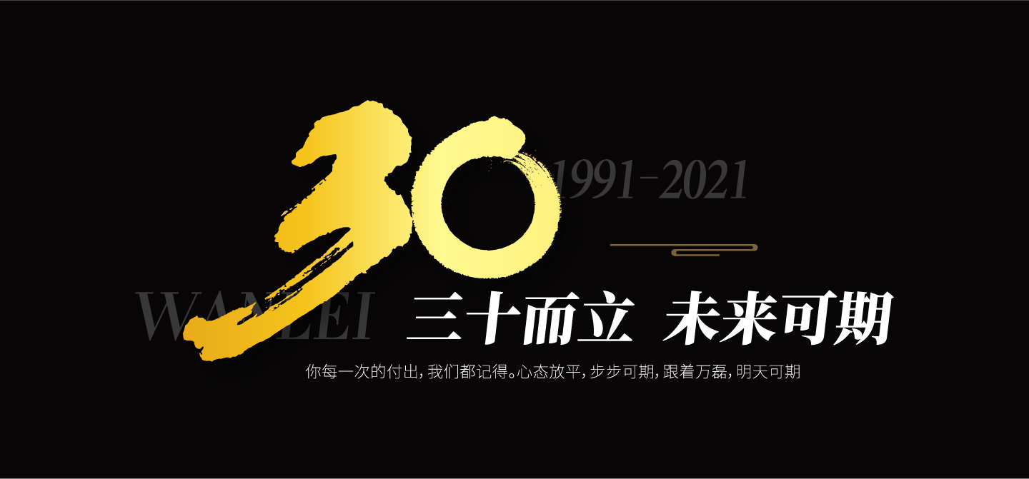 2021萬磊大事件復盤，最受矚目的不是建博會？