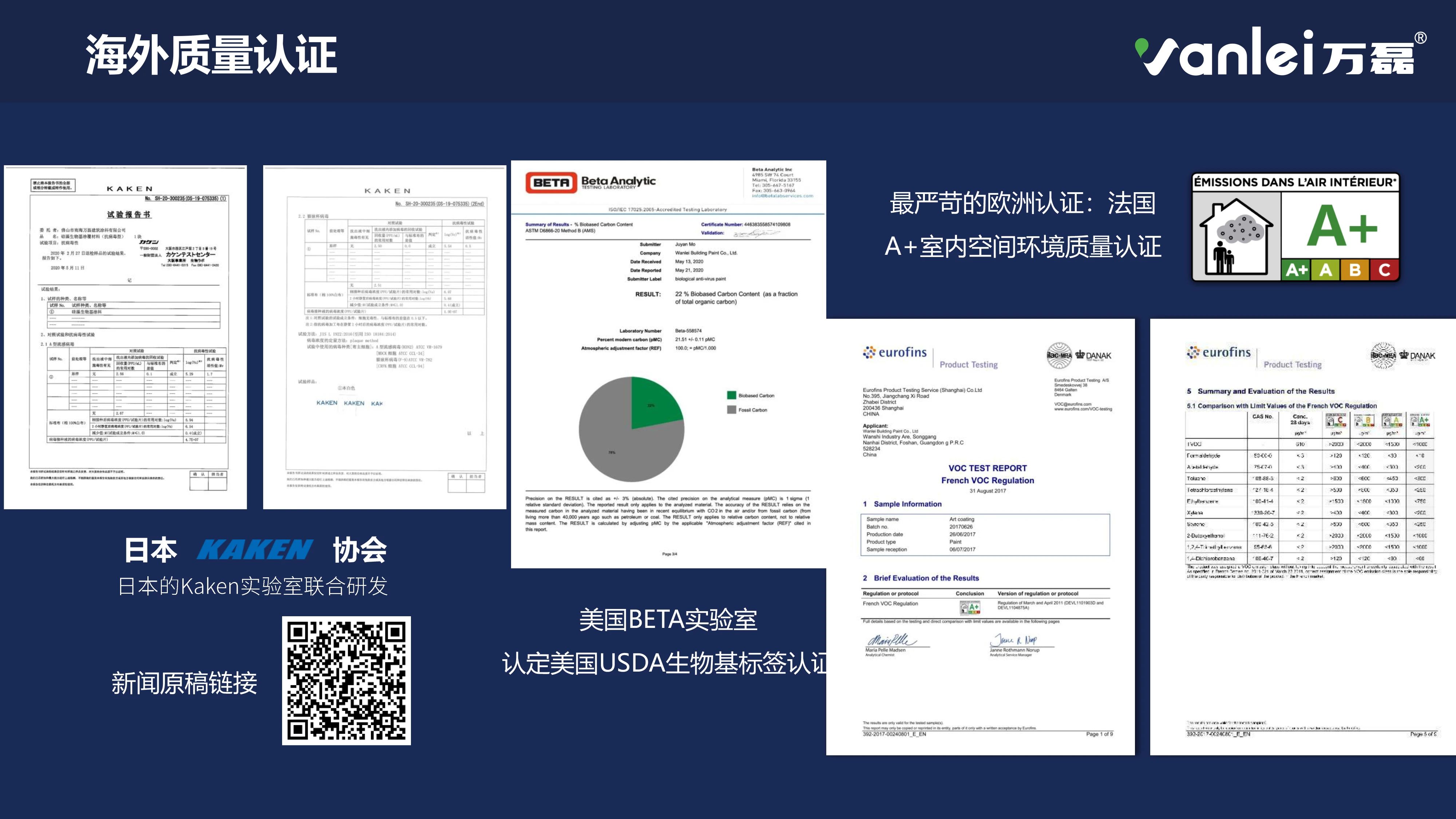 品質(zhì)三十年如一！萬(wàn)磊產(chǎn)品2023年如常通過(guò)了市場(chǎng)監(jiān)督局的抽檢！