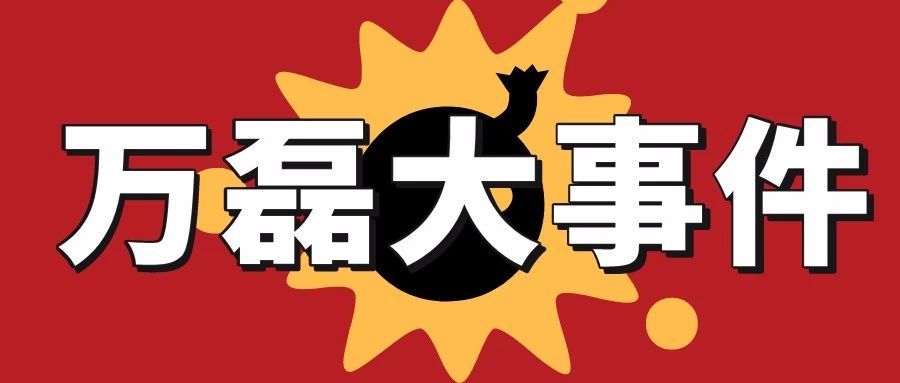 萬磊涂料丨2019年萬磊大事件集錦，最開心的居然是這個...